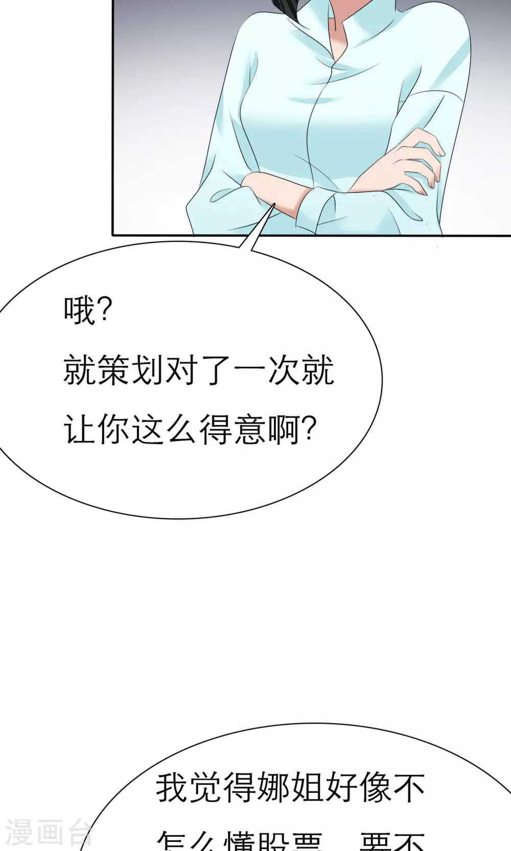 第9话 扬眉吐气-第10话