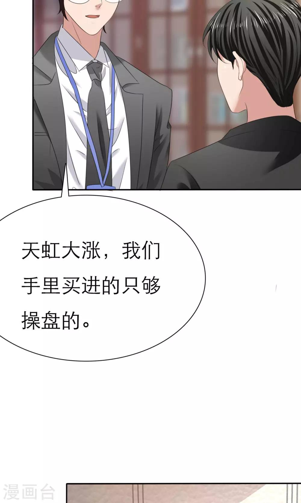 第9话 扬眉吐气-第10话
