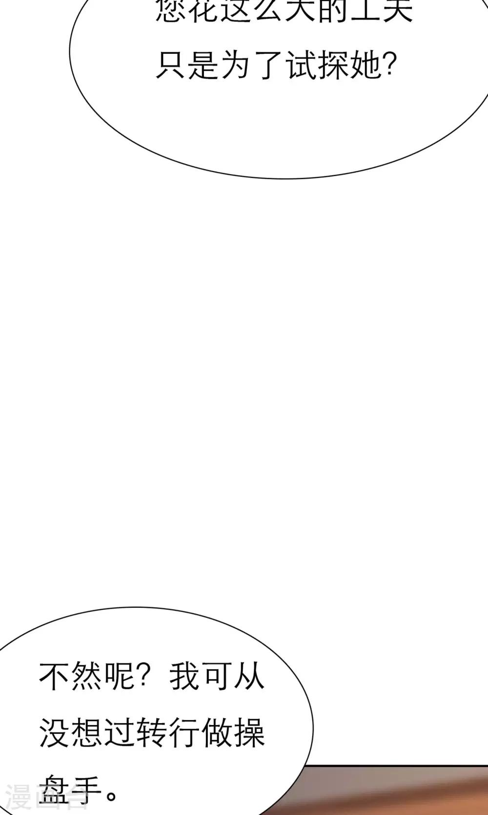第9话 扬眉吐气-第10话