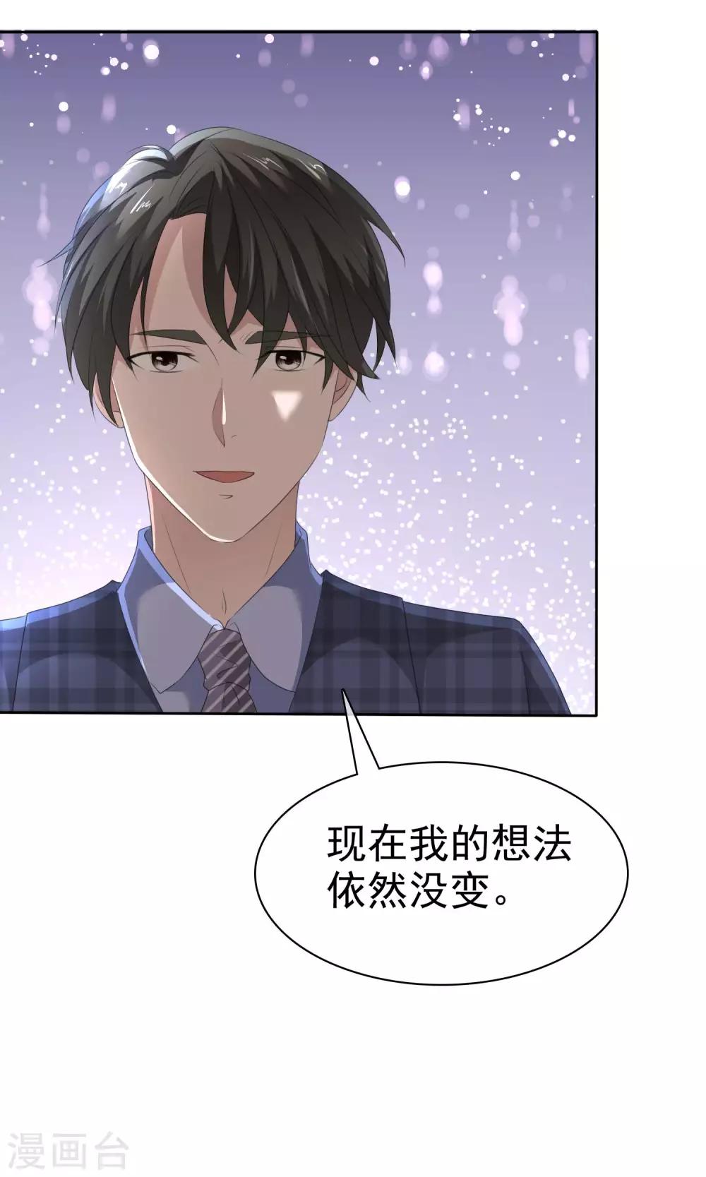 第90话 只讨厌你一个人-第92话