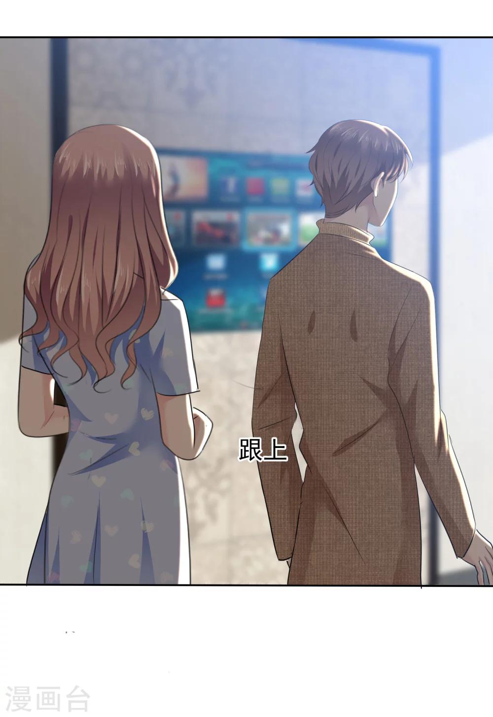 第92话 你有一瞬间喜欢我吗？-第94话
