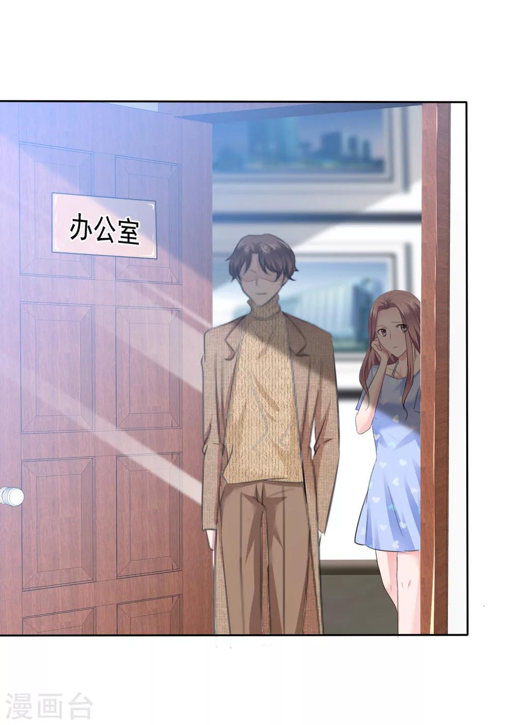 第92话 你有一瞬间喜欢我吗？-第94话