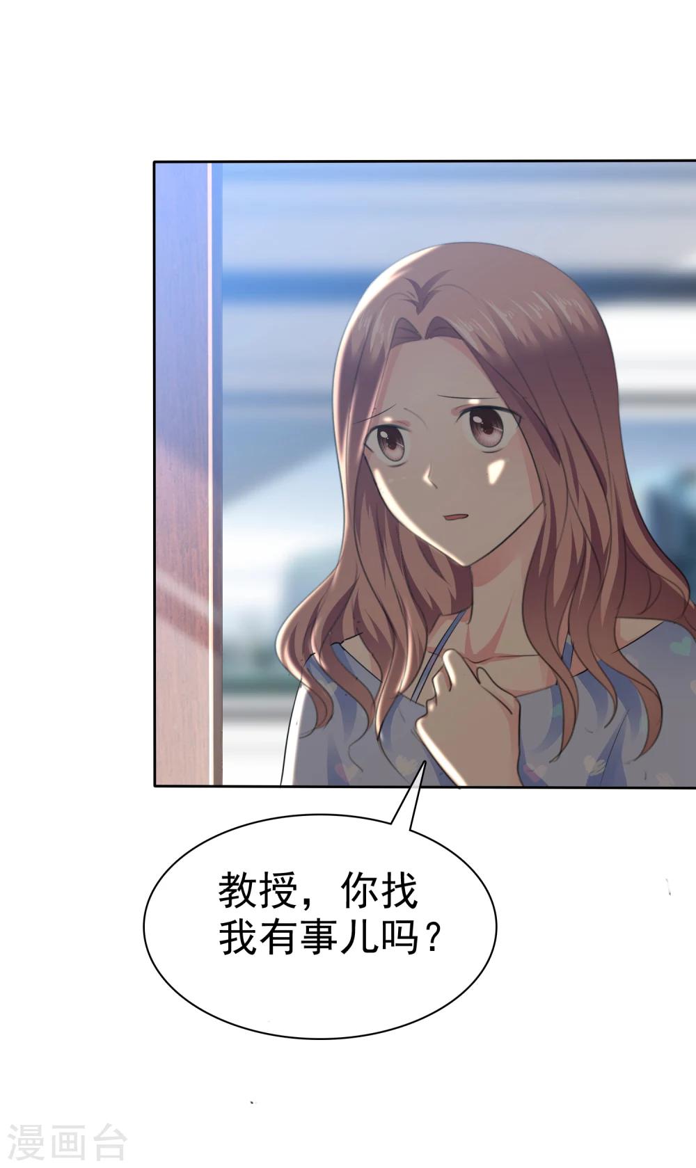 第92话 你有一瞬间喜欢我吗？-第94话