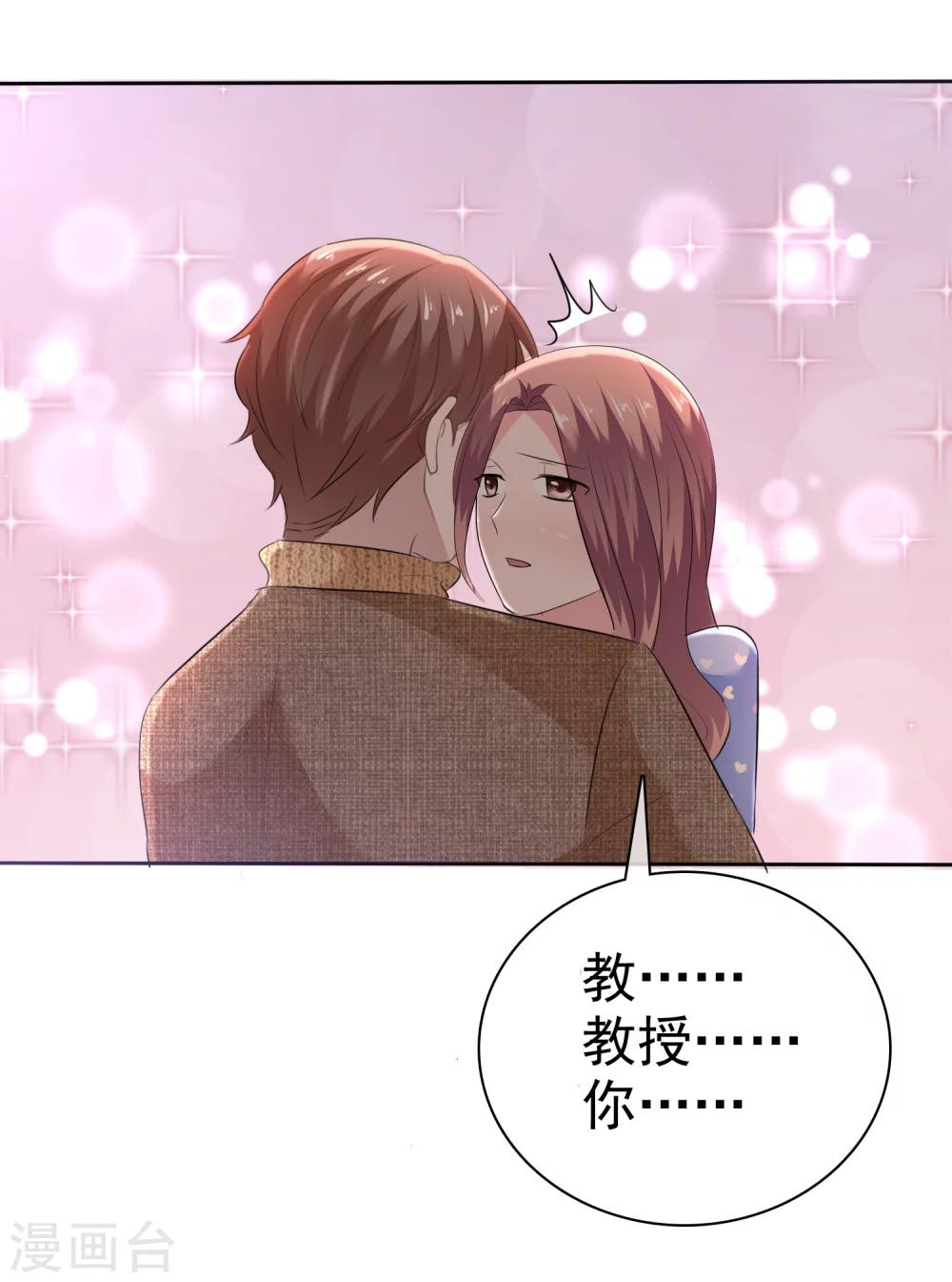 第92话 你有一瞬间喜欢我吗？-第94话