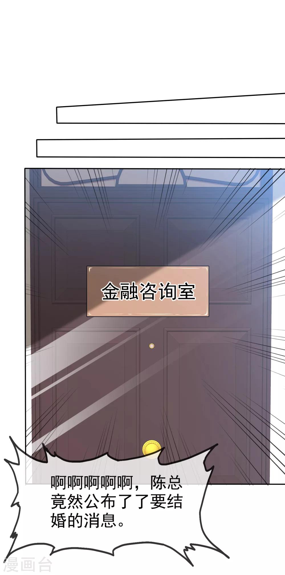 第92话 你有一瞬间喜欢我吗？-第94话