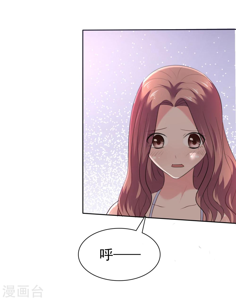 第92话 你有一瞬间喜欢我吗？-第94话