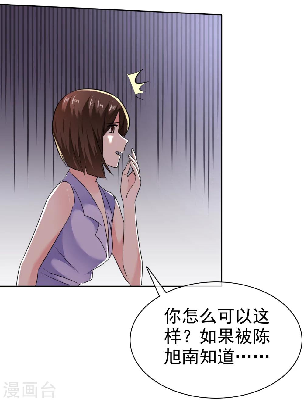第94话 阳错阴差害陈母-第96话