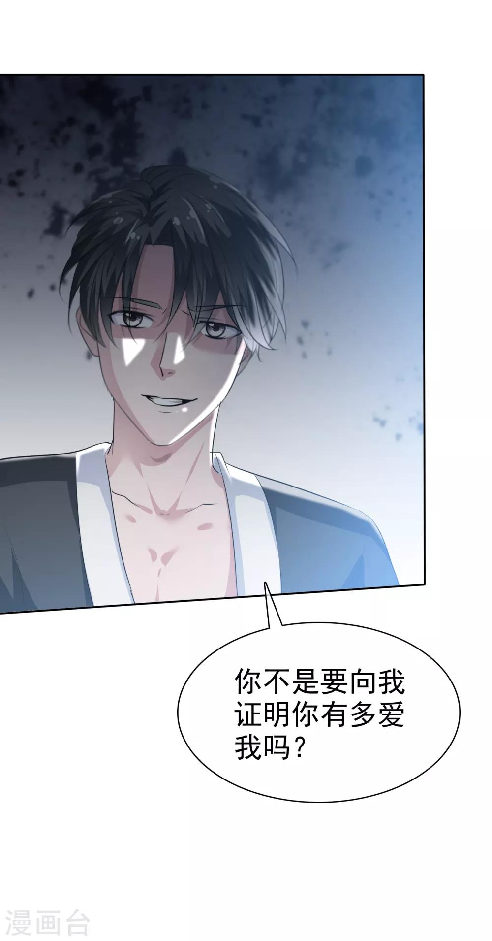 第98话 脱光吧！-第100话