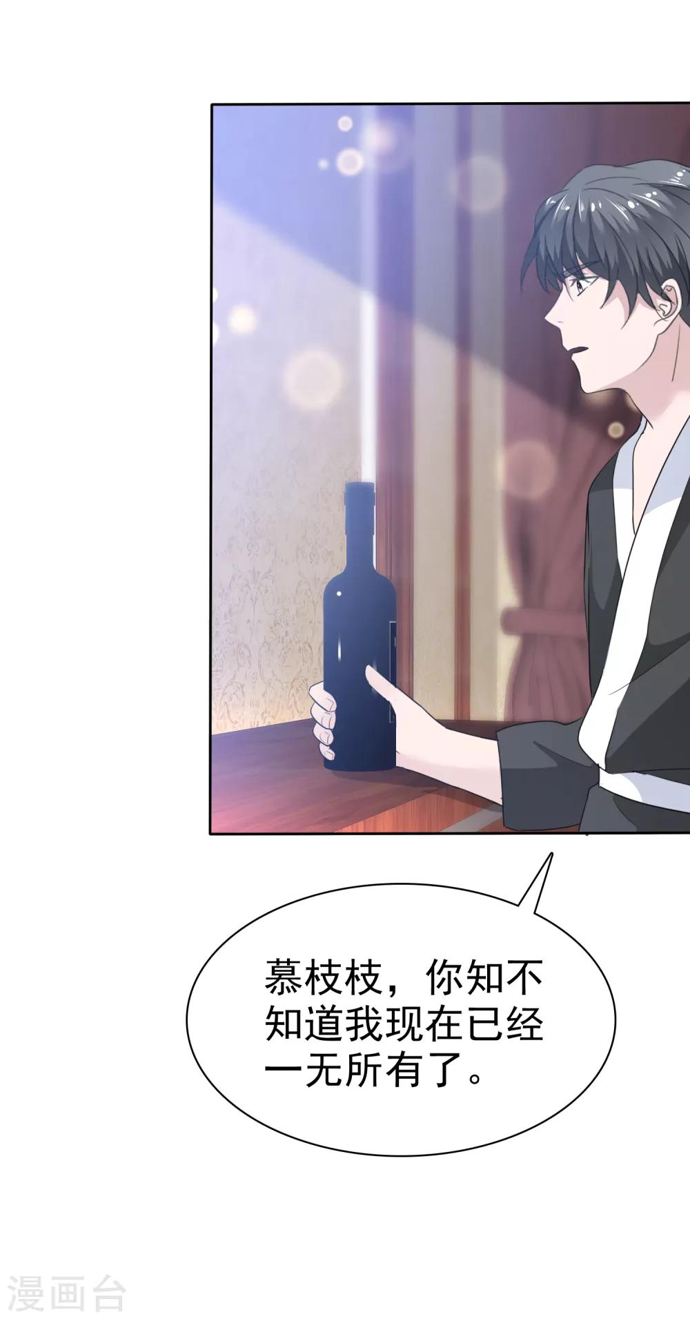 第98话 脱光吧！-第100话