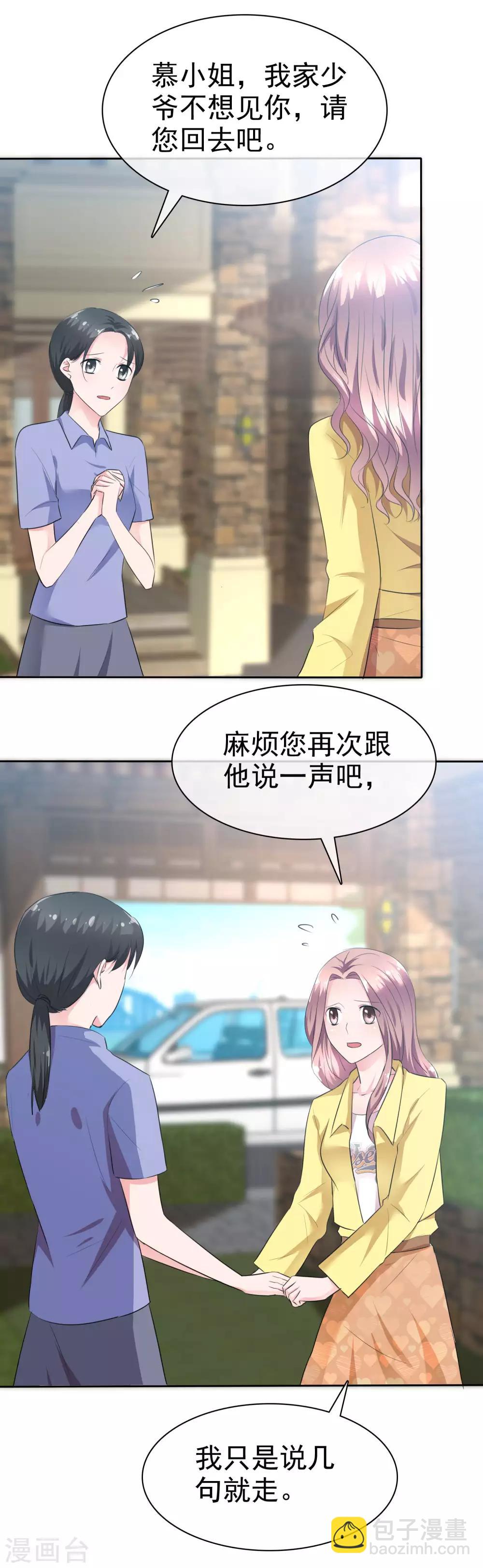 第98话 脱光吧！-第100话