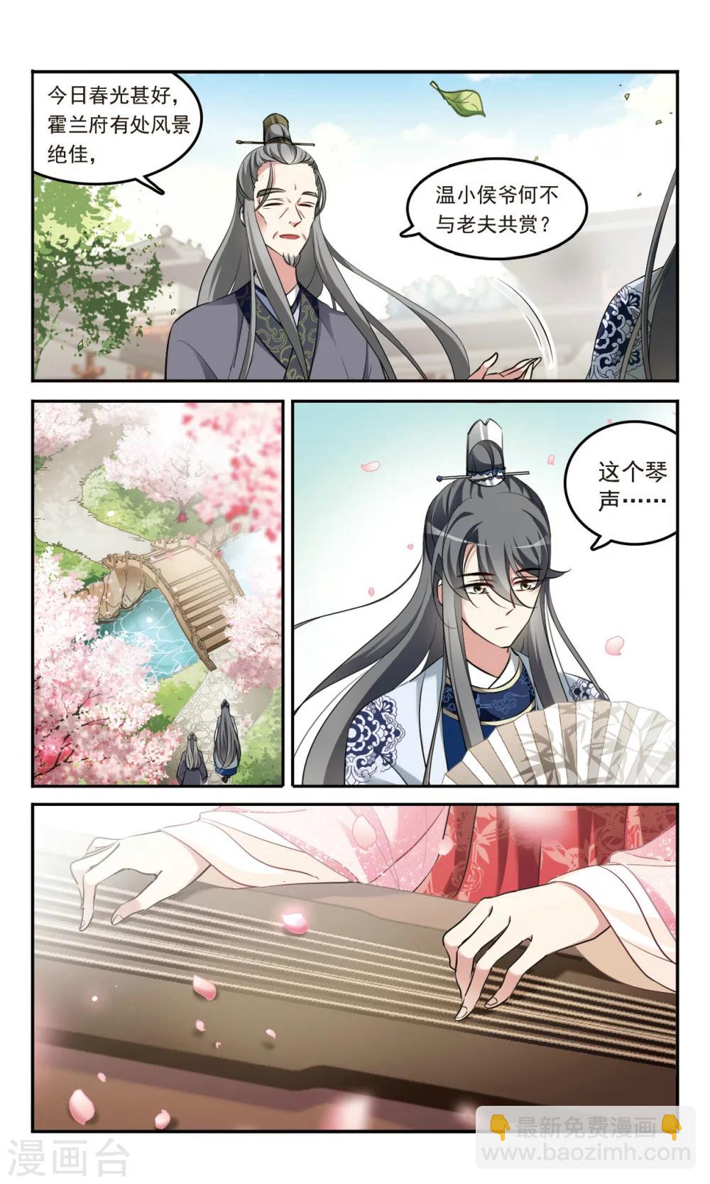 🍛鹊桥仙 第2话 求灯 第9页