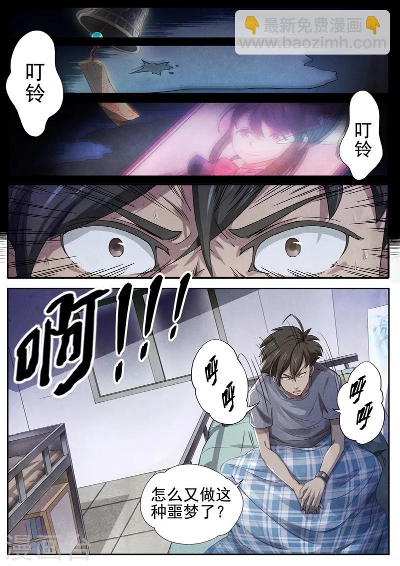 第2话 傀儡2-第2话
