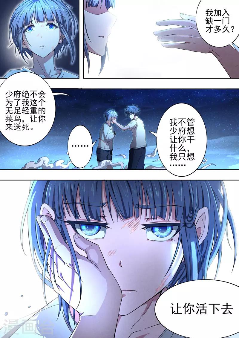 第100话 酆都城22-第102话