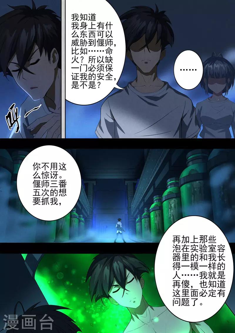 第100话 酆都城22-第102话