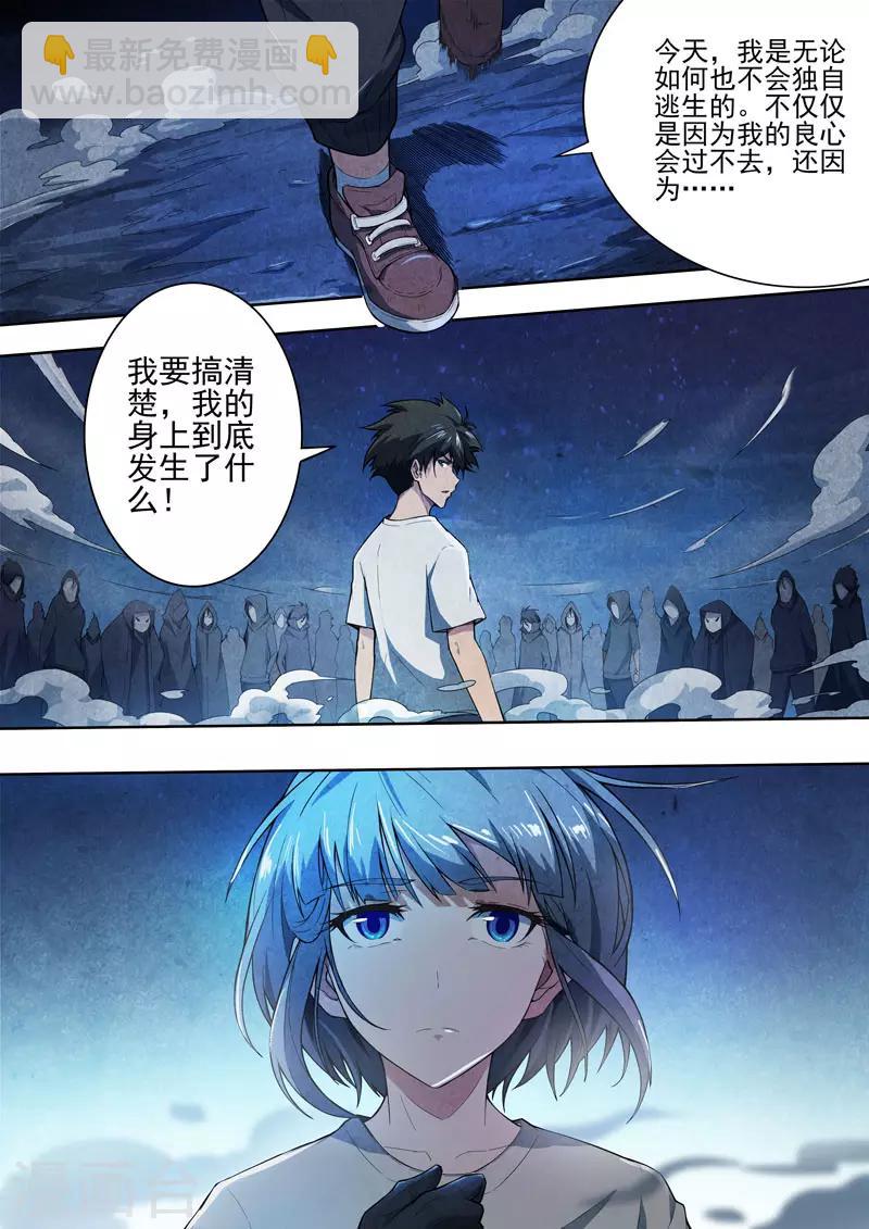 第100话 酆都城22-第102话