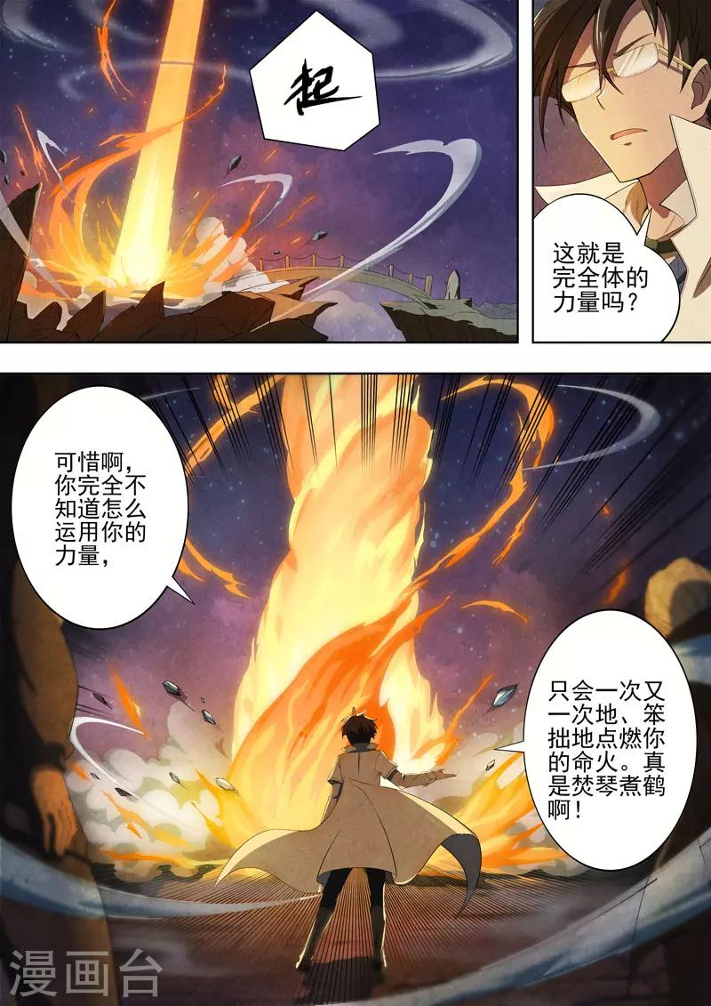 第100话 酆都城22-第102话