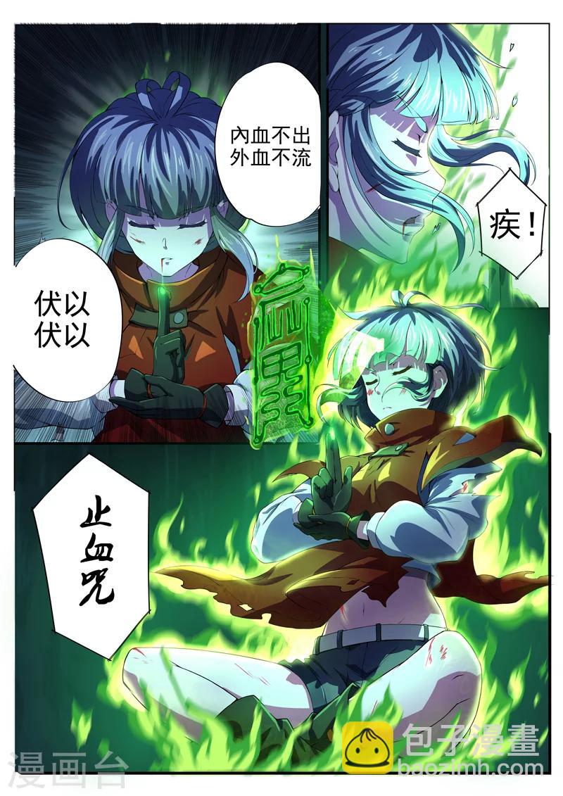 第12话 荆州府1-第12话