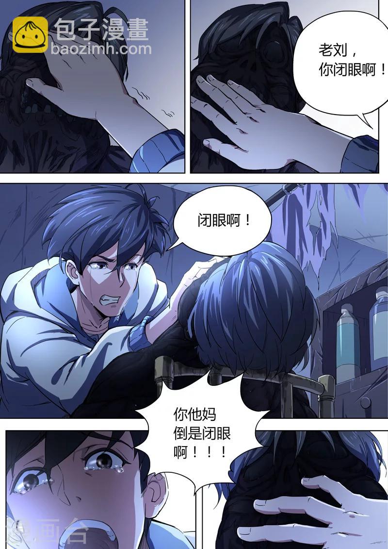第14话 荆州府3-第14话