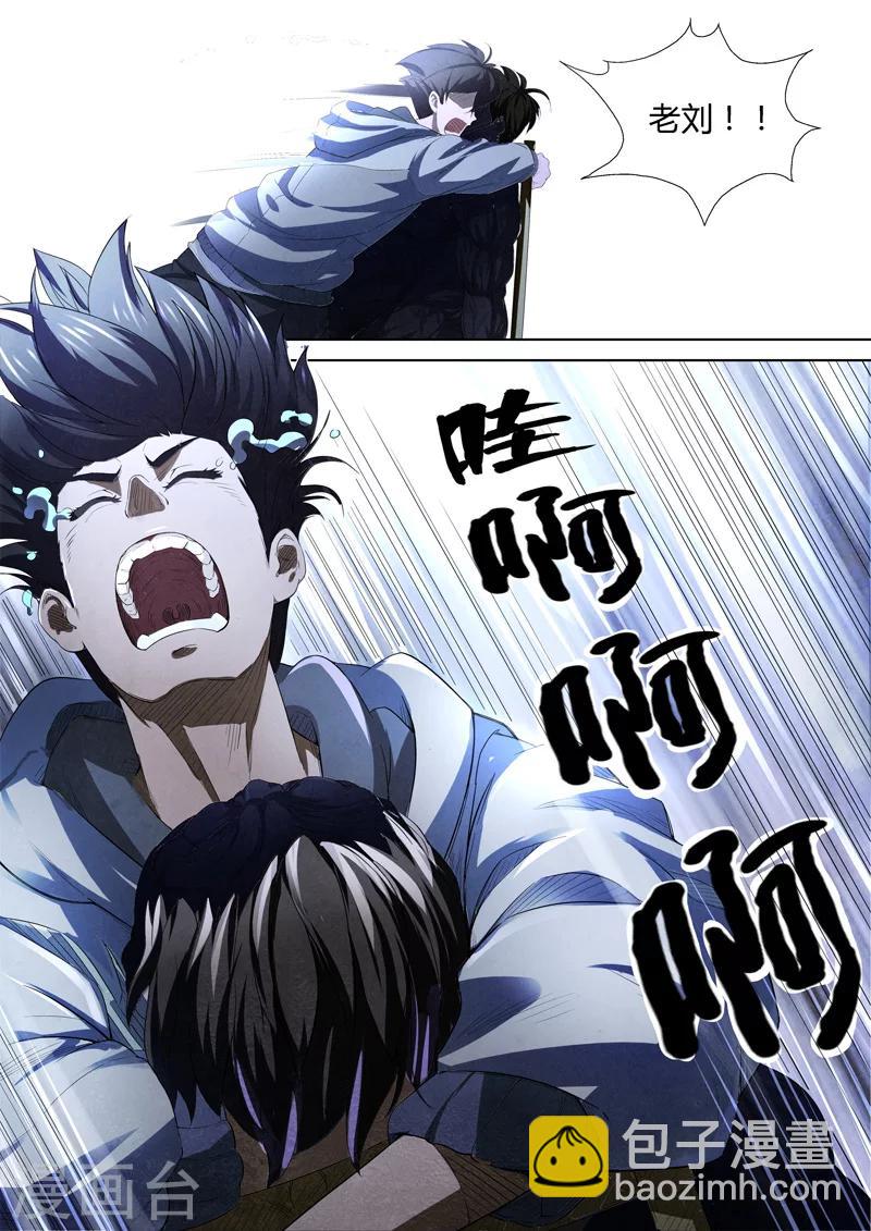 第14话 荆州府3-第14话