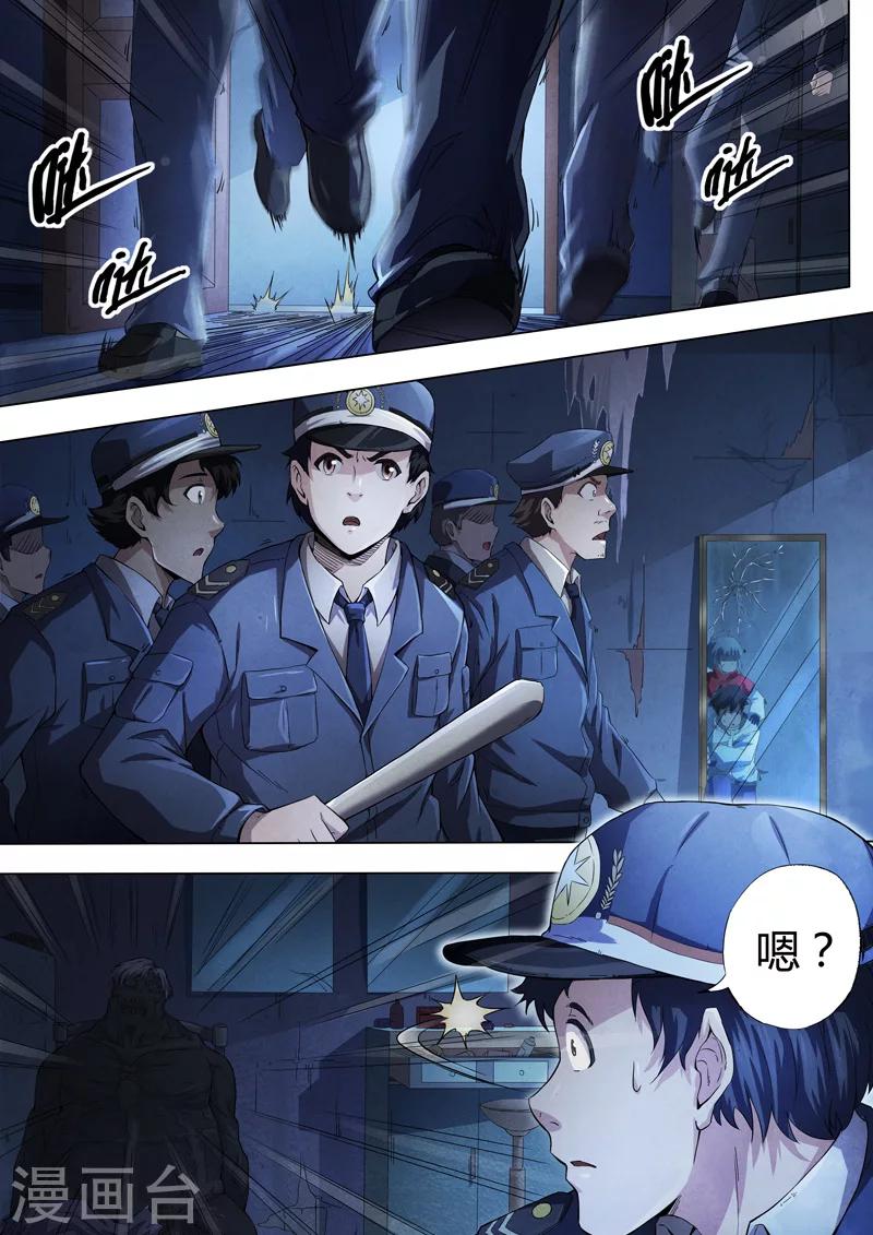 第14话 荆州府3-第14话