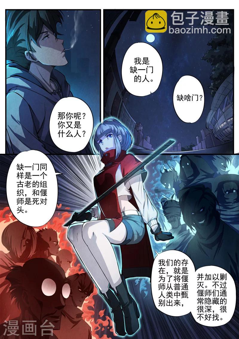 第16话 荆州府5-第16话