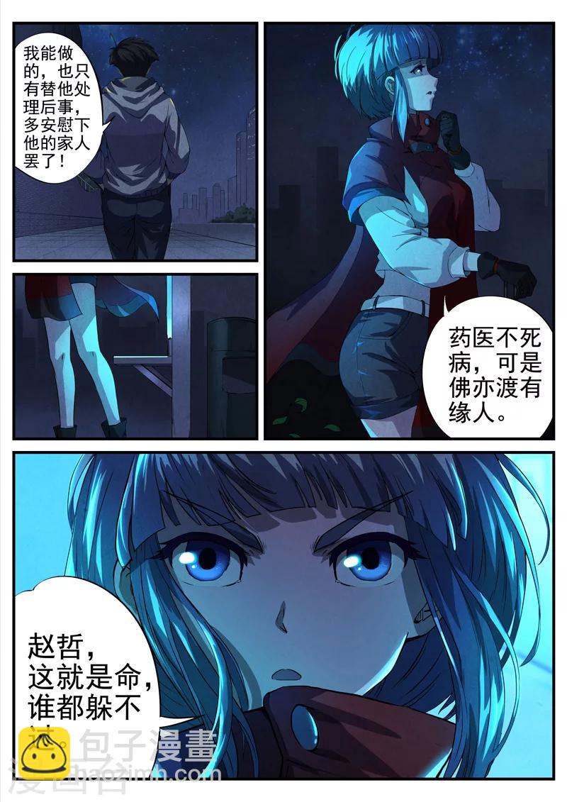 第16话 荆州府5-第16话