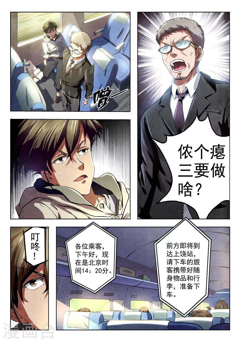 第18话 荆州府7-第18话