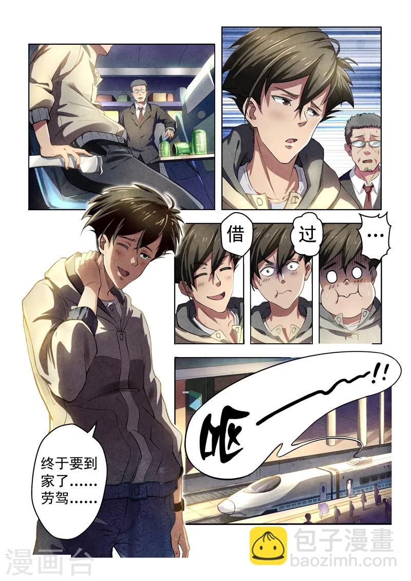 第18话 荆州府7-第18话