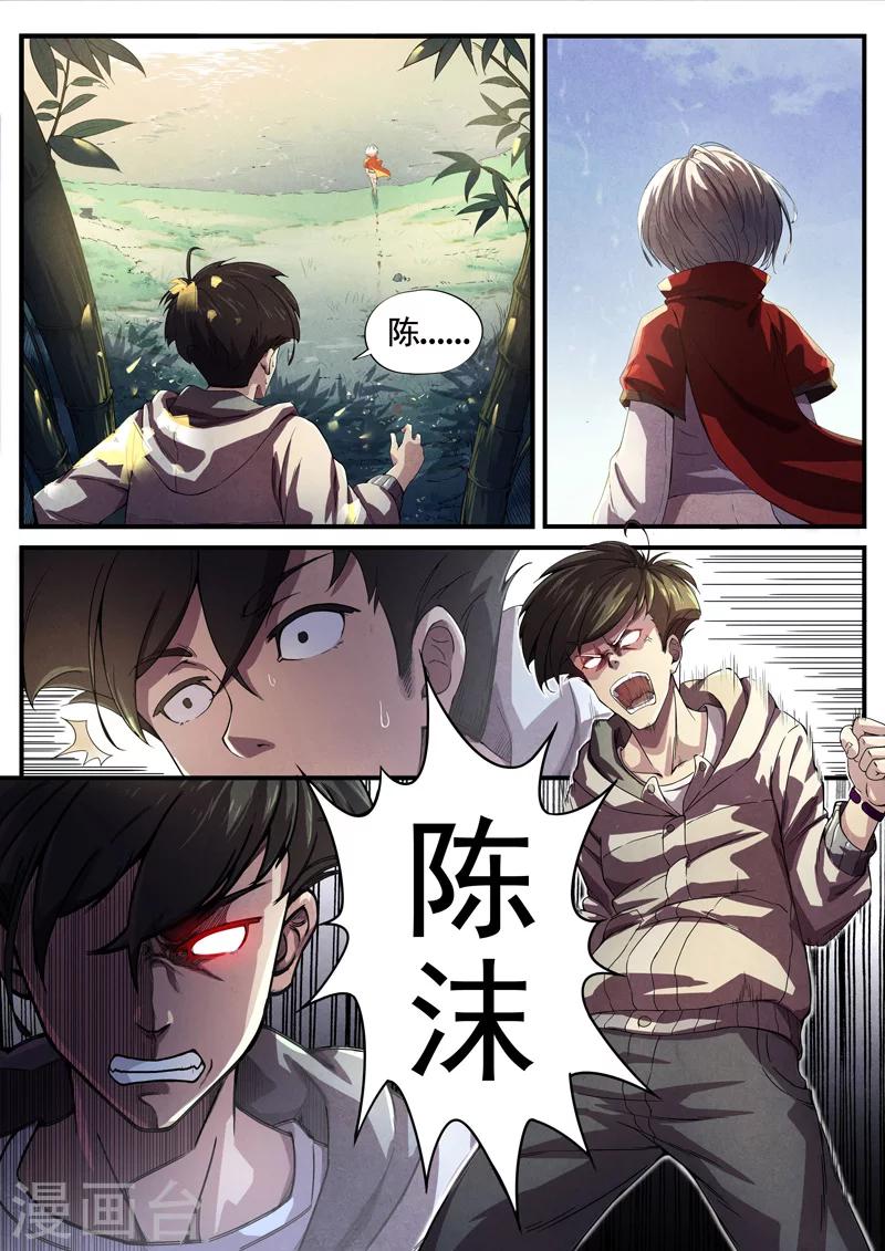 第20话 荆州府9-第20话