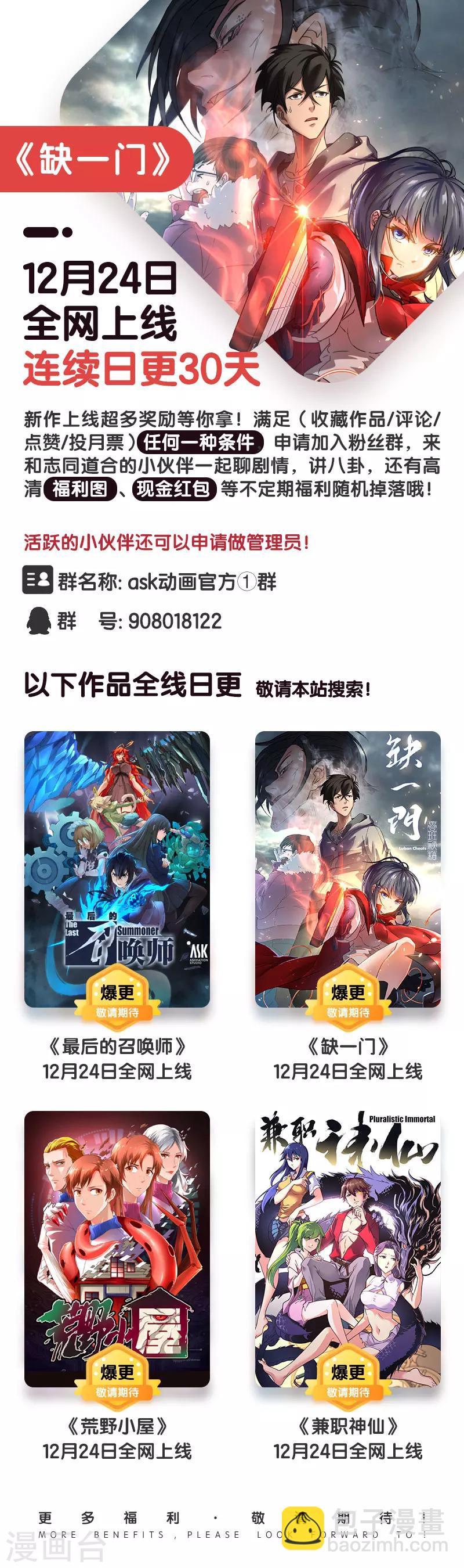 第20话 荆州府9-第20话