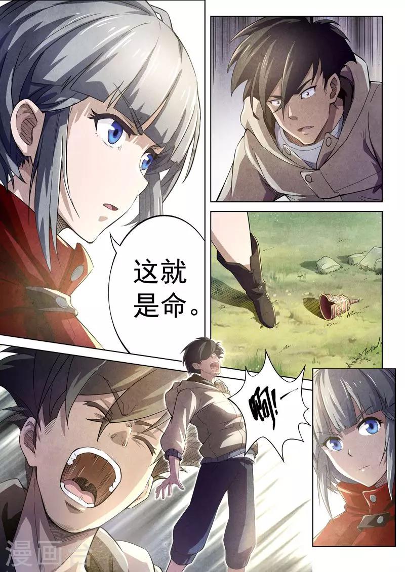 第22话 荆州府11-第22话