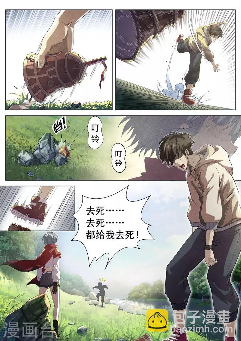 第22话 荆州府11-第22话