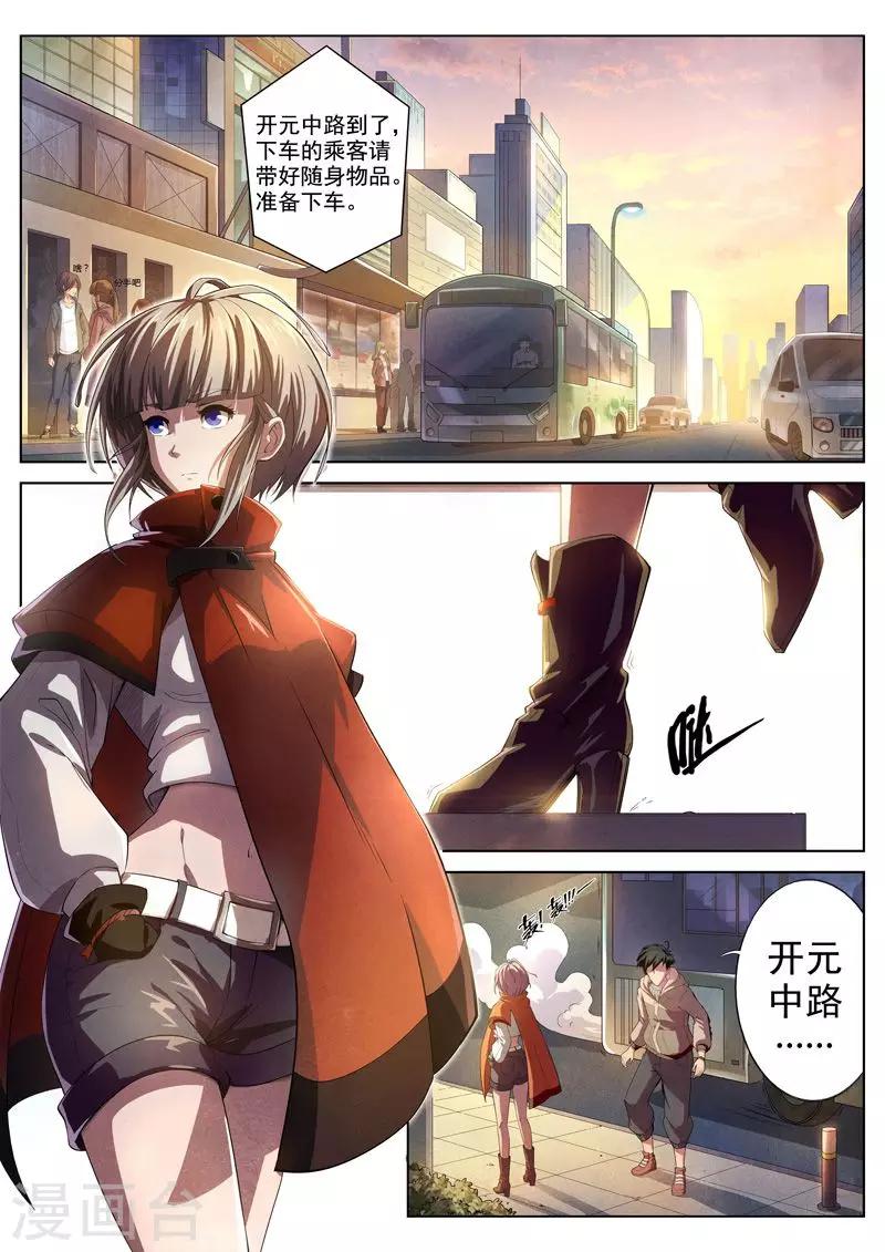 第24话 荆州府13-第24话
