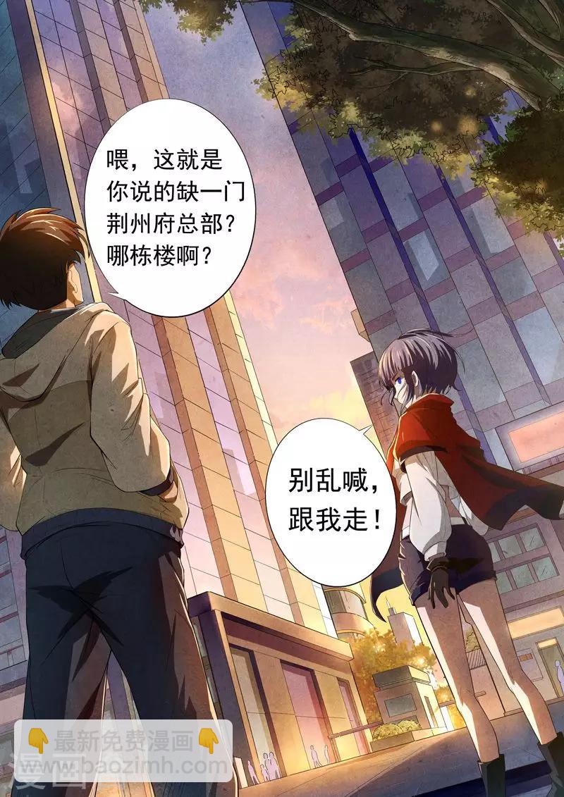第24话 荆州府13-第24话