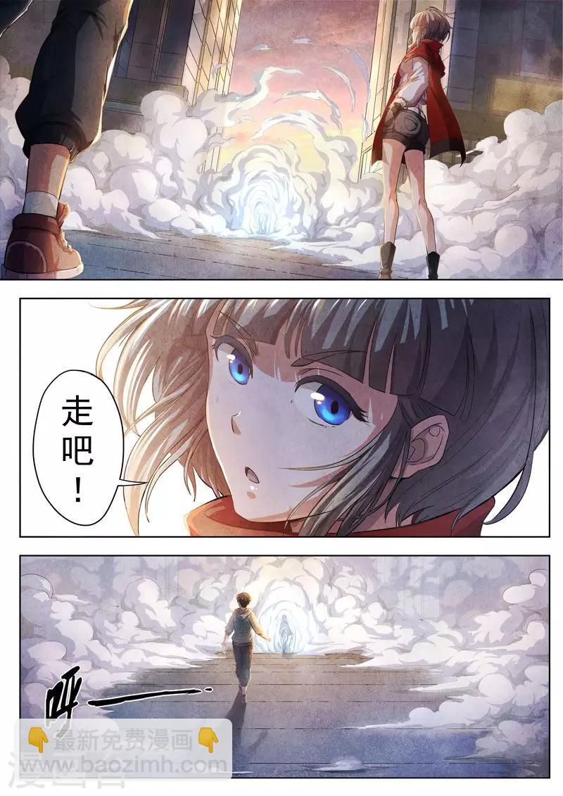 第24话 荆州府13-第24话