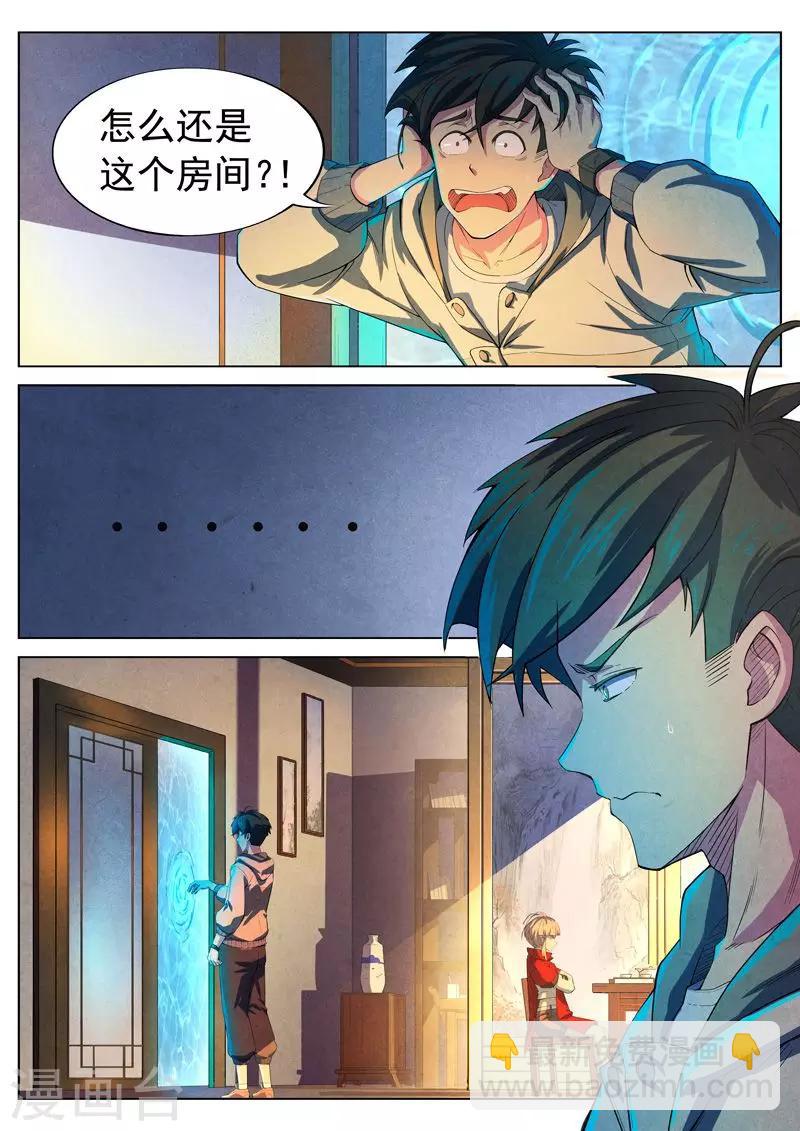 第26话 借灵1-第26话