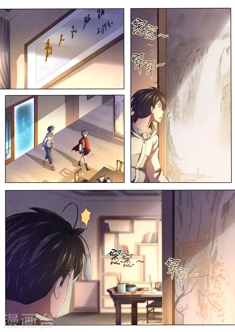 第26话 借灵1-第26话