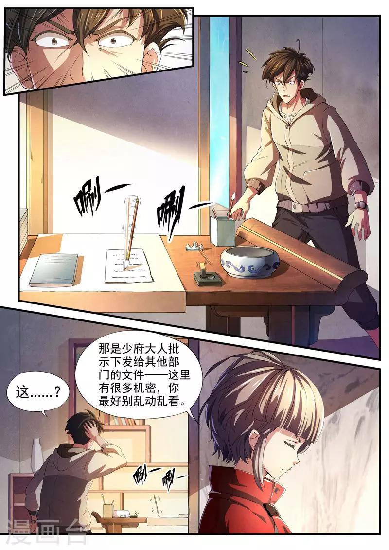 第26话 借灵1-第26话