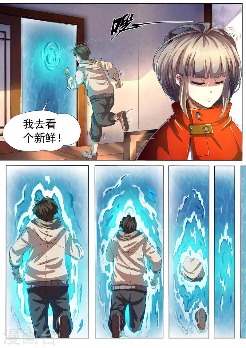 第26话 借灵1-第26话