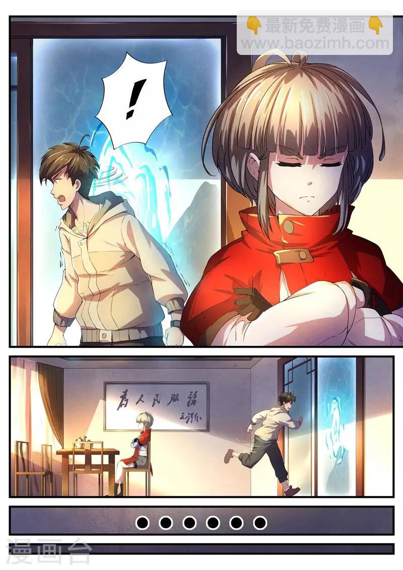 第26话 借灵1-第26话