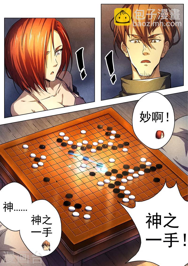 第30话 借灵5-第30话
