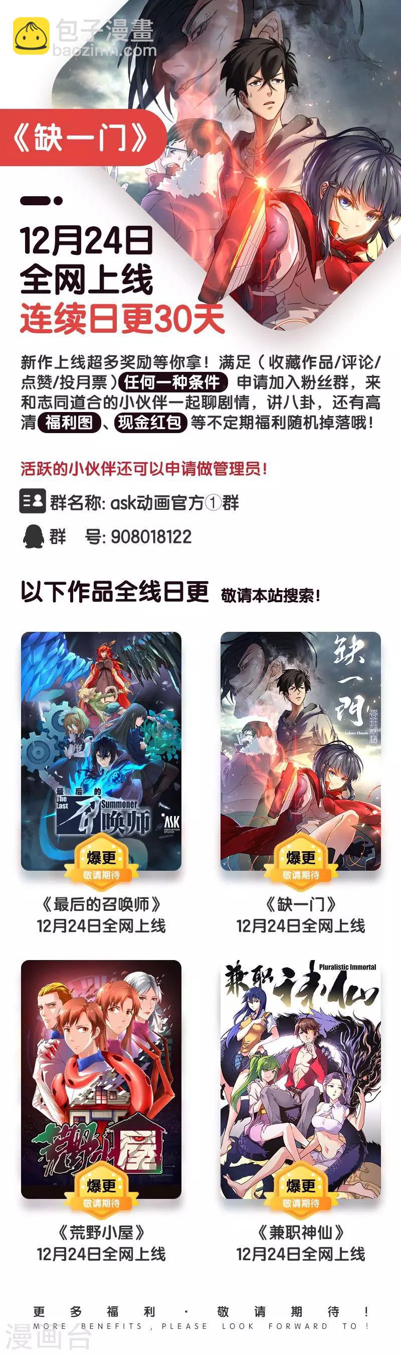 第30话 借灵5-第30话