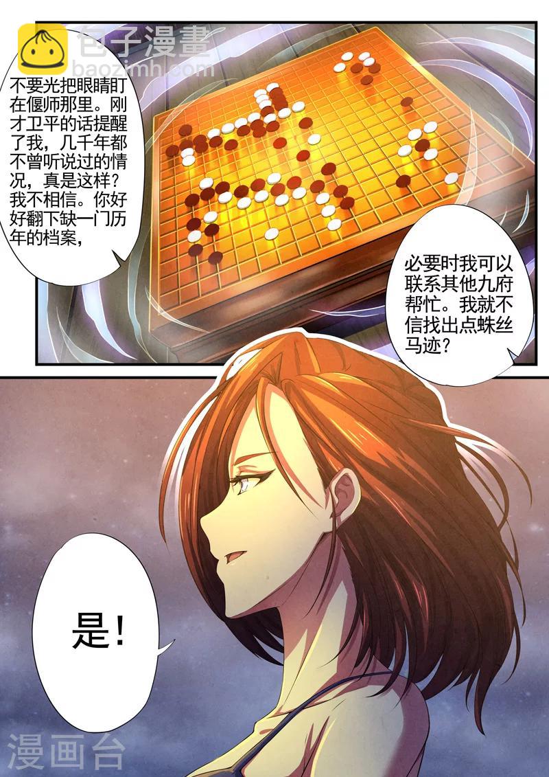 第30话 借灵5-第30话