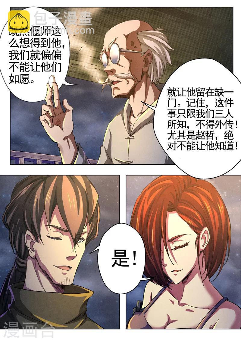 第30话 借灵5-第30话