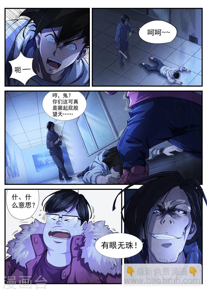 第4话 傀儡4-第4话