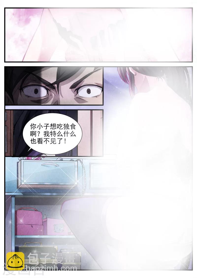 第4话 傀儡4-第4话