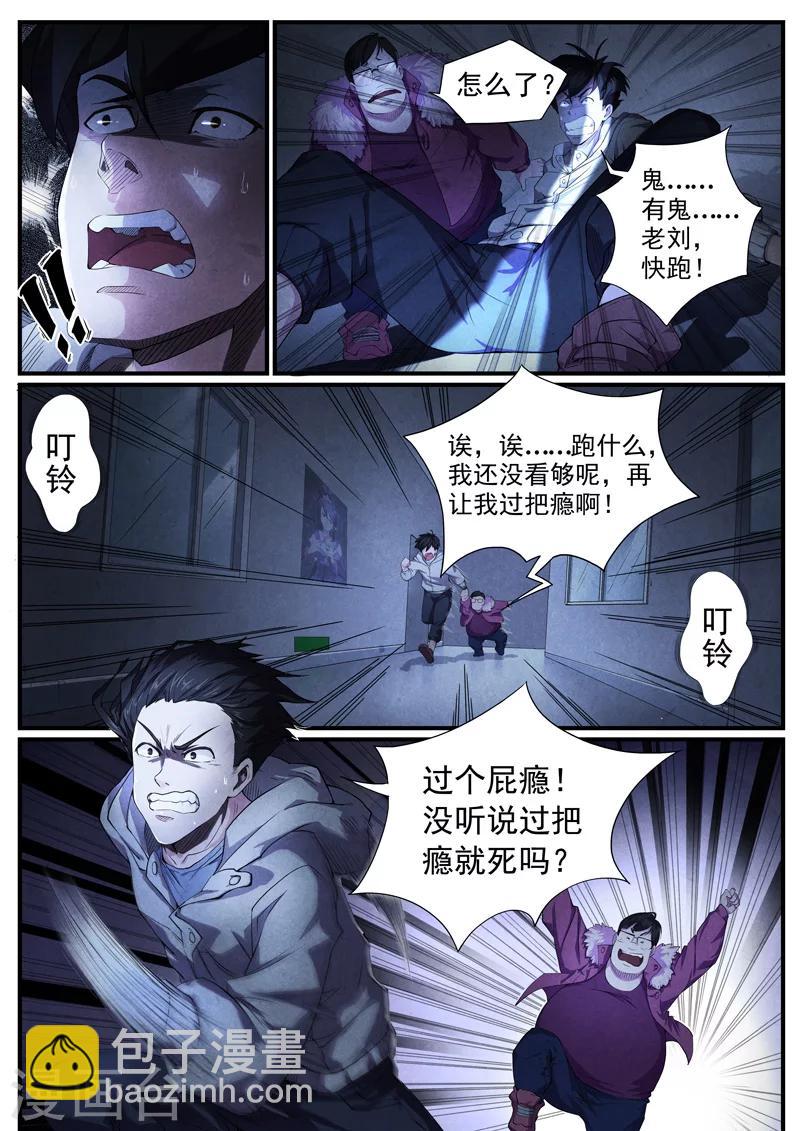 第4话 傀儡4-第4话