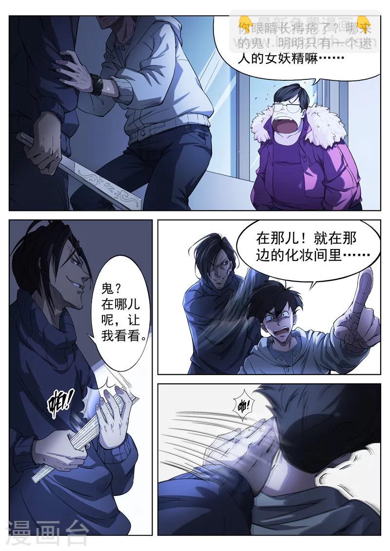 第4话 傀儡4-第4话