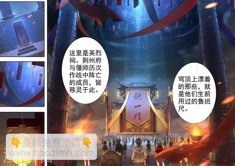 第32话 借灵7-第32话