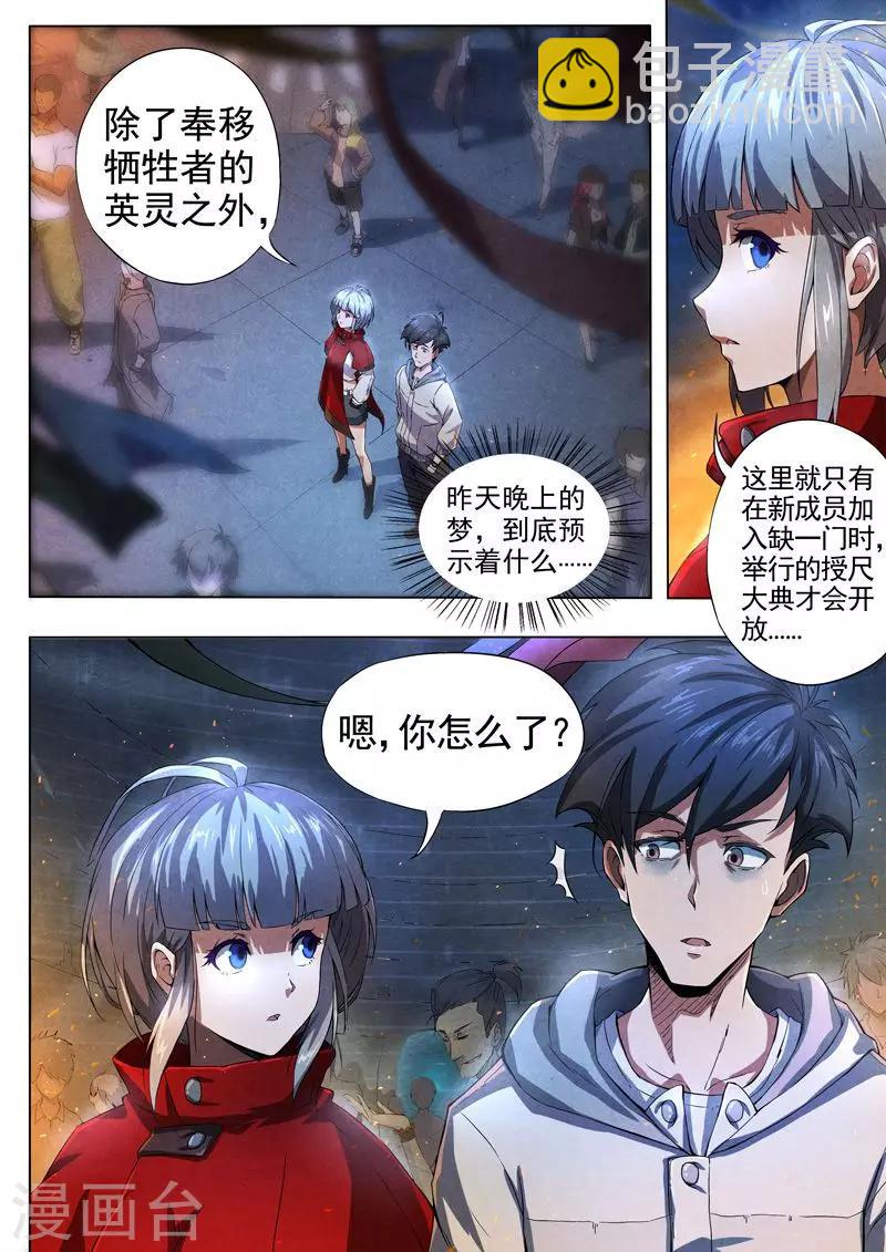第32话 借灵7-第32话